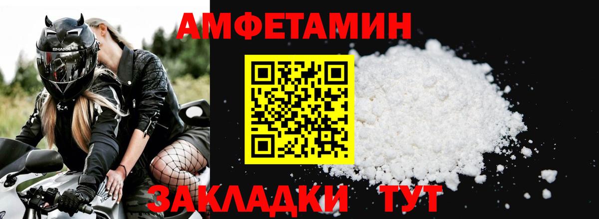 АМФ Premium Шатура