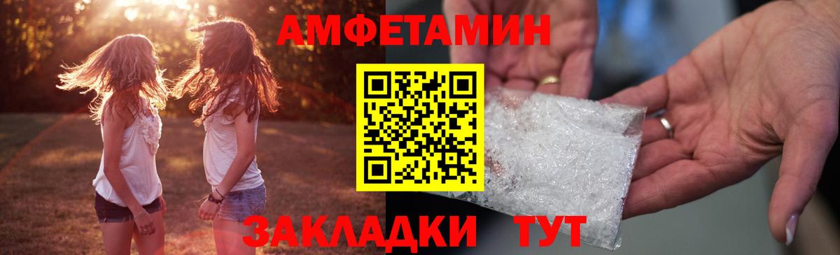 blacksprut зеркало  Вход с VPN  АМФ  Шатура  АМФЕТАМИН Розовый 