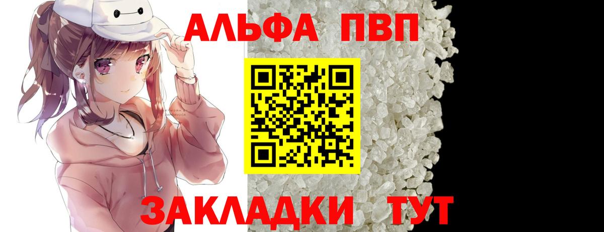 A PVP  А ПВП крисы CK  Вход с VPN  Шатура  продажа наркотиков  A-PVP СК КРИС 