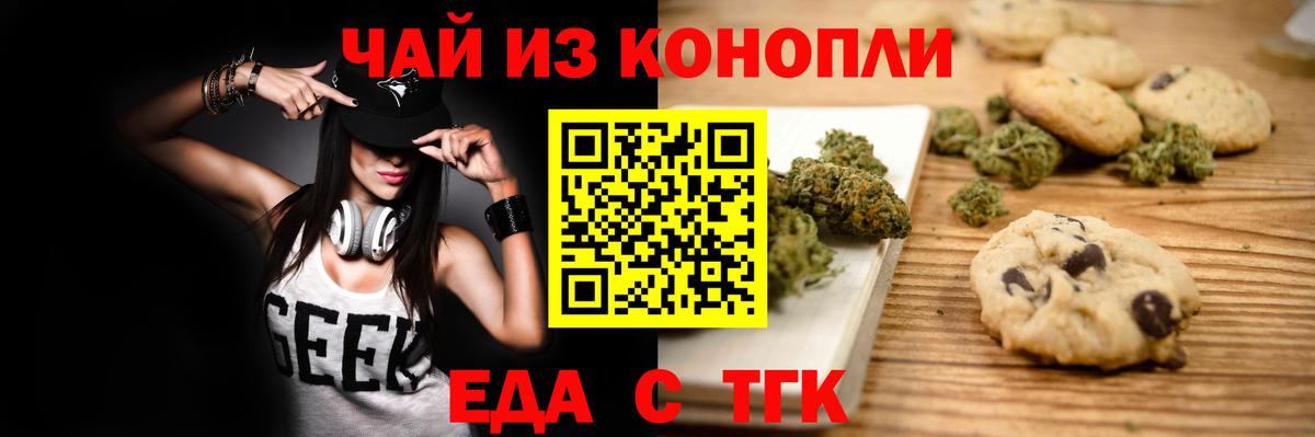 Cannafood марихуана  Вход с VPN  Шатура 