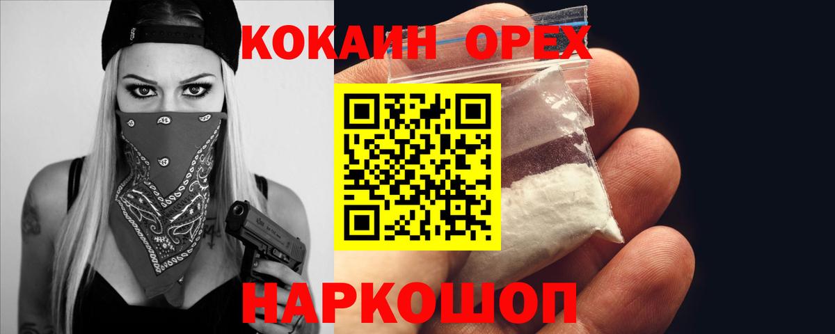 Шатура  Кокаин 99%  Вход с VPN  КОКАИН Боливия 