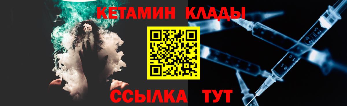Кетамин ketamine  Вход с VPN  Шатура 