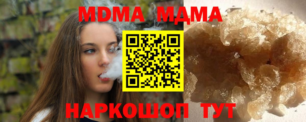 MDMA молли  МДМА crystal  Вход с VPN  Шатура 