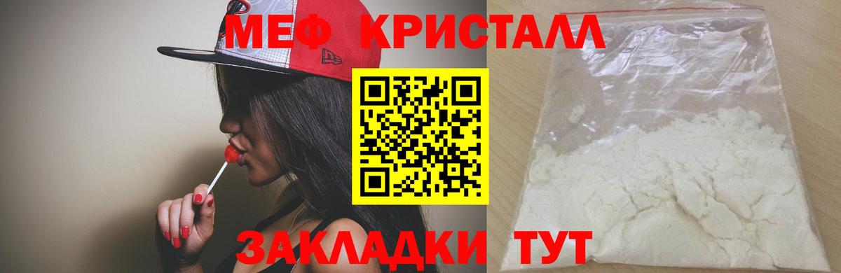 МЕФ мука Шатура