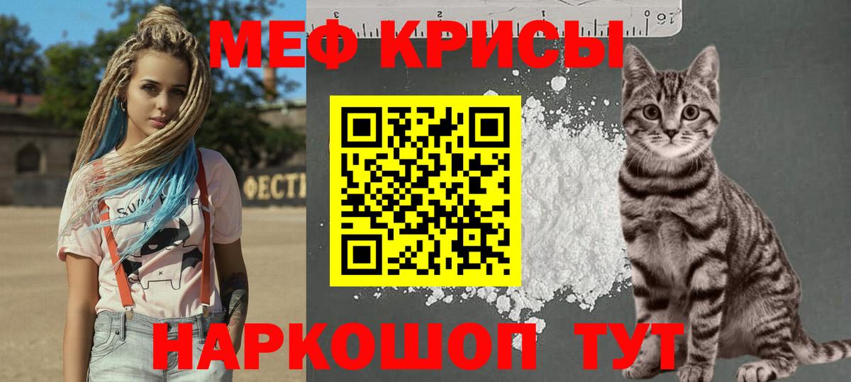 МЕФ кристаллы  Мефедрон VHQ  МЯУ-МЯУ  Вход с VPN  где купить   Шатура 