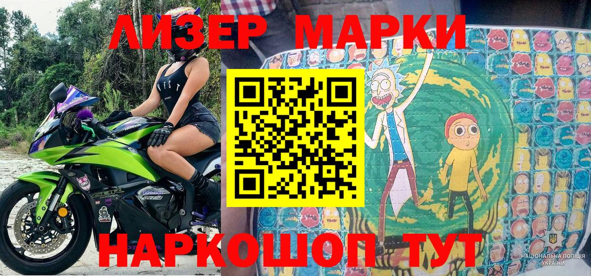 Марки N-bome 1500мкг Шатура