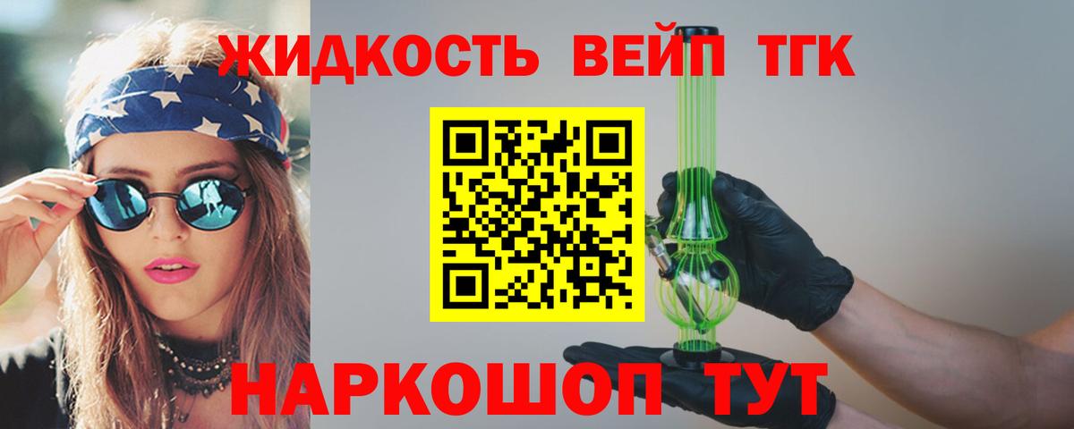 сколько стоит  Вход с VPN  ТГК Wax  Шатура  Дистиллят ТГК гашишное масло 